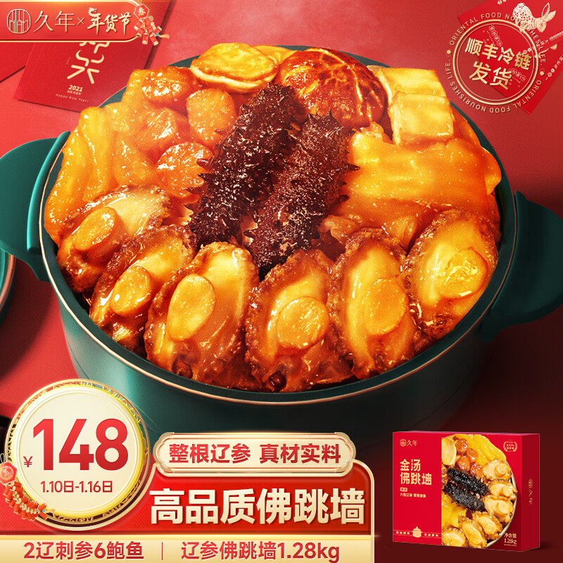 海鲜菜肴历史价格最低点|海鲜菜肴价格比较