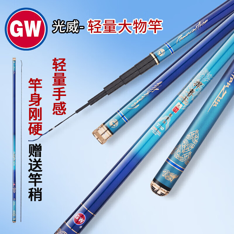 光gw威光威捍尊轻量大物竿超轻超硬19调湖库黑坑鲢鳙巨物6h台钓竿 5.