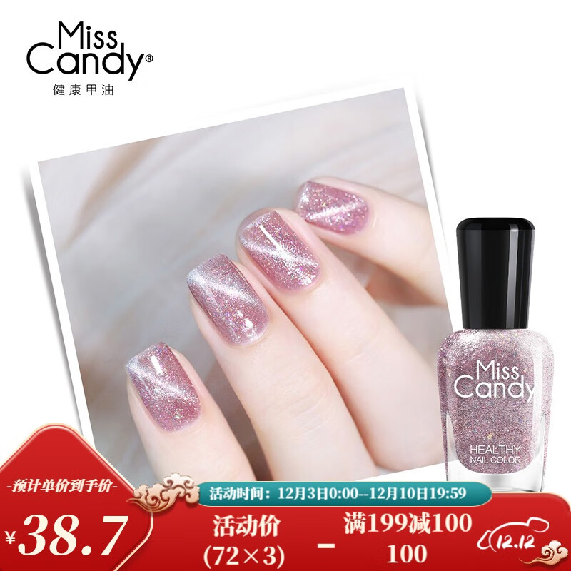 查看美甲产品历史价格|美甲产品价格比较