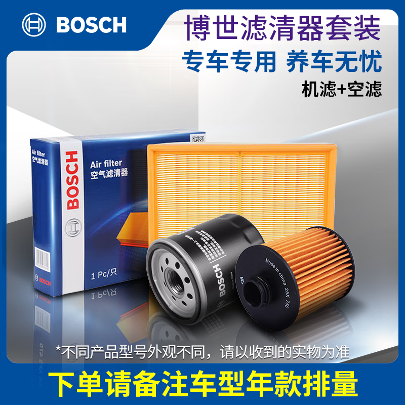 博世（Bosch）滤芯套装 汽车保养滤清器 两滤【机油滤芯+空气滤芯】 丰田RAV4荣放 亚洲龙 威驰 奕泽 锐志属于什么档次？