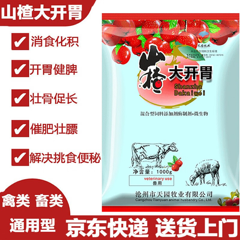 查看饲料添加剂价格走势用什么App|饲料添加剂价格走势图