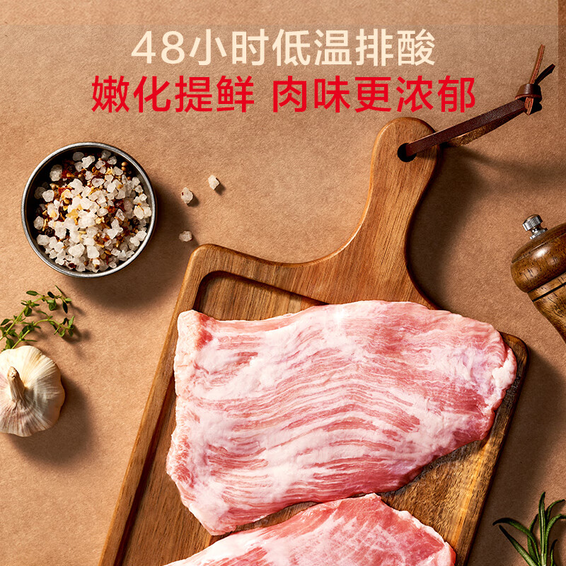 1号会员店黑猪雪花松板肉1.2kg 精修猪颈肉脸颊肉猪脸肉韩式烤肉烧烤食材