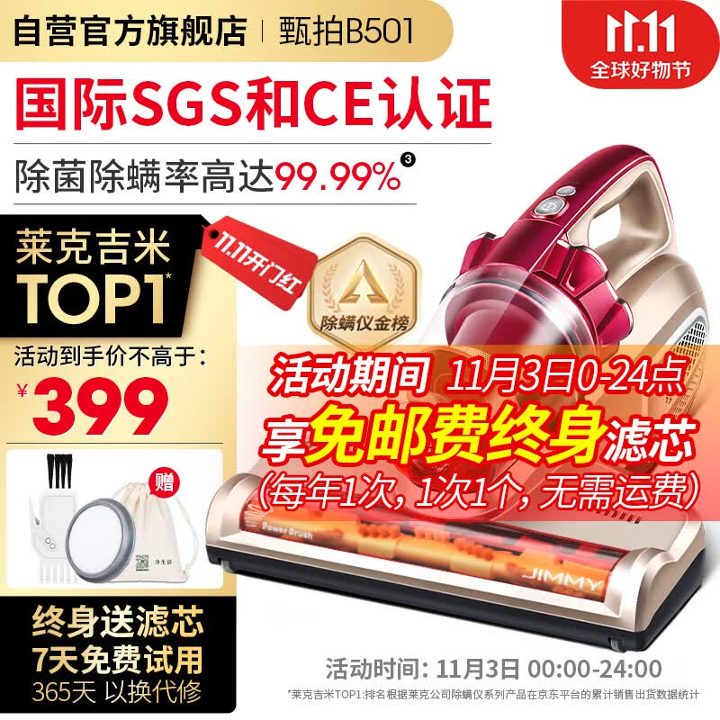 莱克吉米除螨仪B501家用床上小型手持紫外线杀菌吸尘神器去螨虫超声波升级款除螨机【甄拍B501】使用感如何?