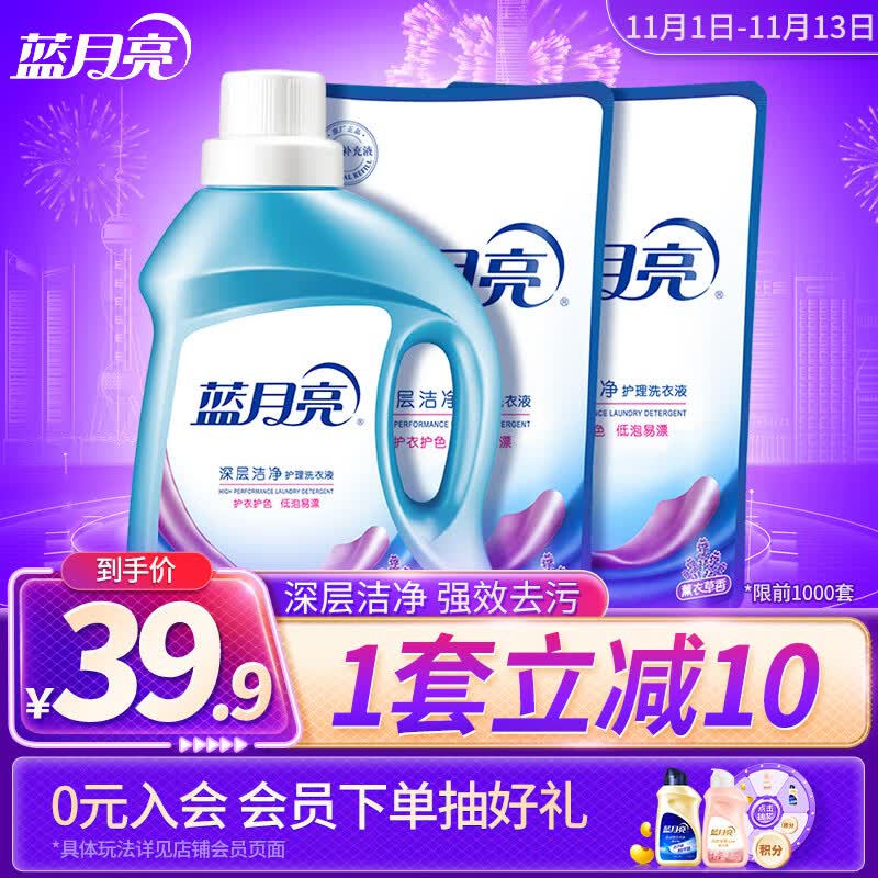 蓝月亮深层洁净洗衣液:1kg瓶装+1kg*2补充装 薰衣草香 强效去污属于什么档次？