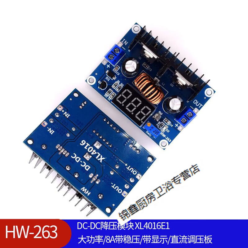 施韵令dc-dc降压模块xl4016e1大功率8a带稳压带显示直流调