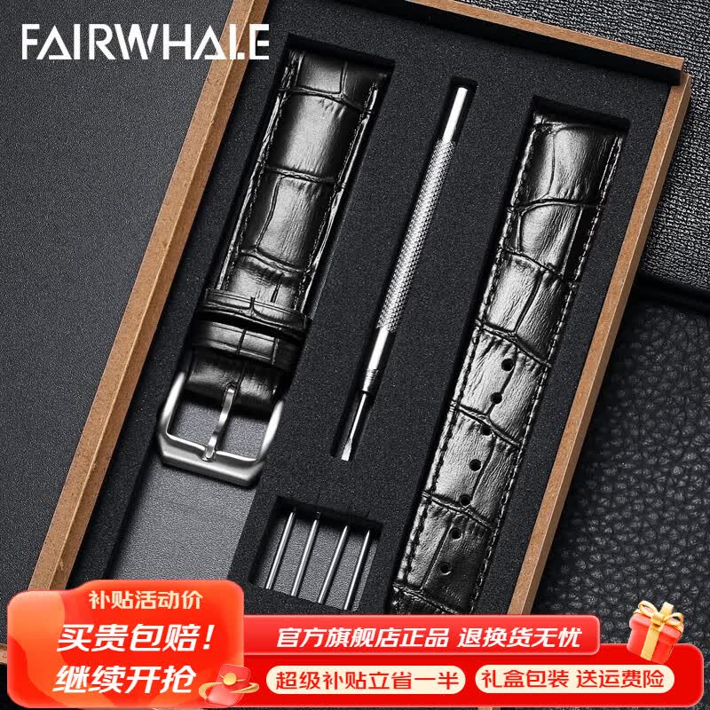 马克华菲（FAIRWHALE）手表男原装皮表带柔软舒适透气通用头层牛皮表带针扣皮表带长20mm 原装黑色皮表带（针扣）属于什么档次？