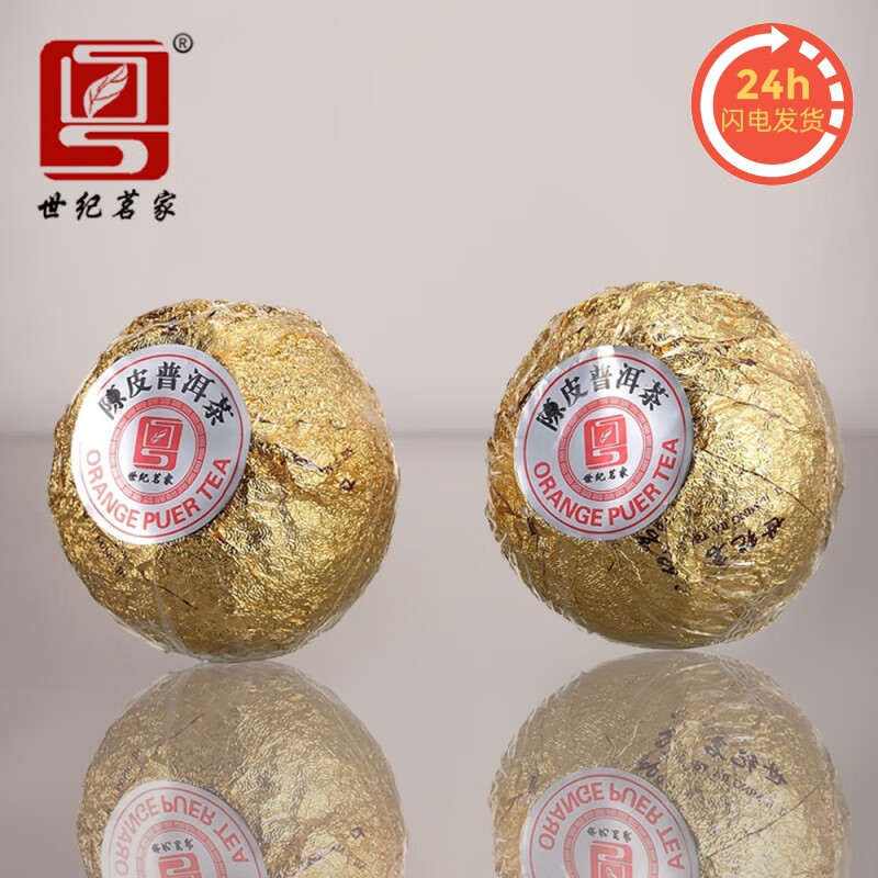 世纪茗家 红印整斤简易袋装柑普熟茶地道陈皮大红皮正宗新会特产礼物500g