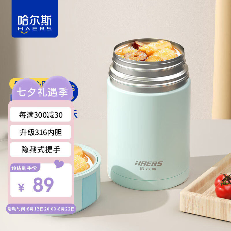 哈尔斯 焖烧杯316不锈钢焖烧壶焖烧罐保温饭盒保温汤桶大容量 1000ML怎么看?