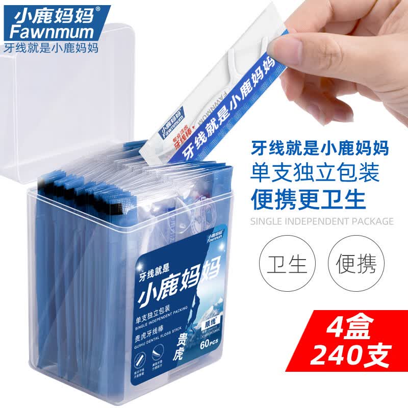 小鹿妈妈护理牙线单支便携独立装超细牙线棒牙线盒家庭装餐厅牙签4盒240支怎么看?