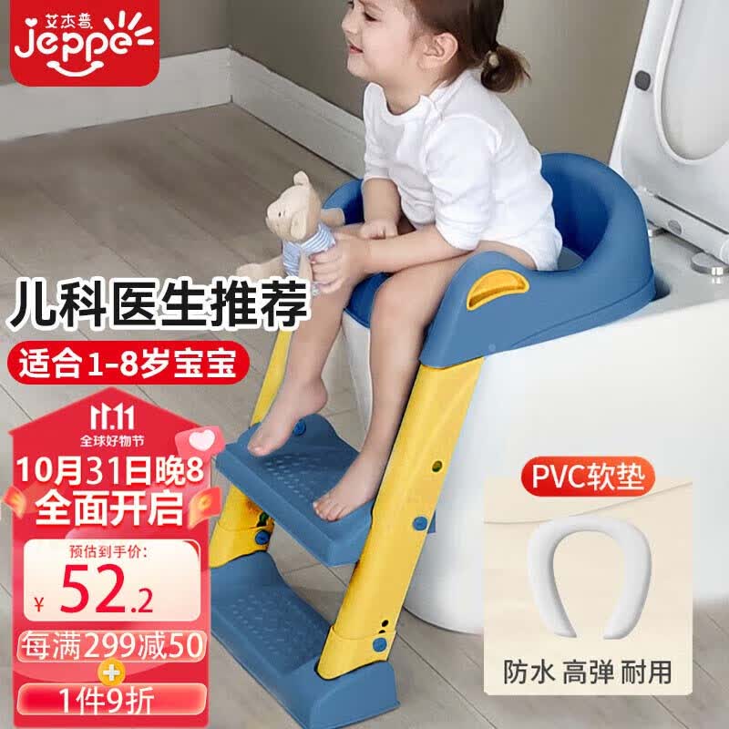 艾杰普（JEPPE）儿童马桶圈辅助器 宝宝坐便器楼梯式凳马桶扶手架座便软坐垫高性价比高么？
