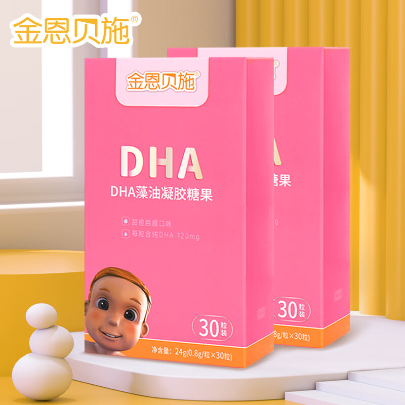 金恩贝施 DHA藻油凝胶糖果 儿童DHA 30粒*2盒装