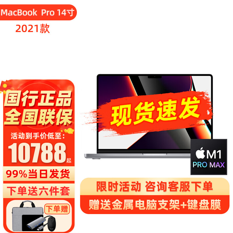 已解决和苹果（Apple） MacBook Pro 14英寸 2021款这款笔记本电脑相比，其他品牌笔记本有哪些区别？插图