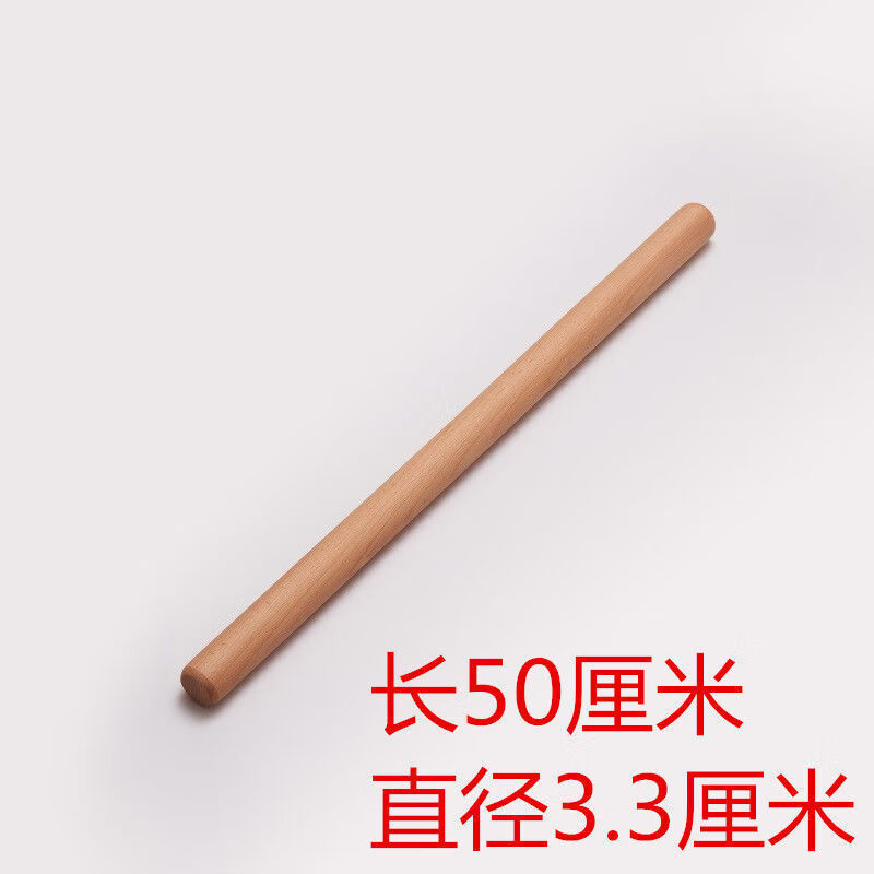 家用擀面棍擀面杖实木饺子皮小号擀面棒烘焙工具压面棍面粉棍滚轴 榉木长50粗3.3厘米