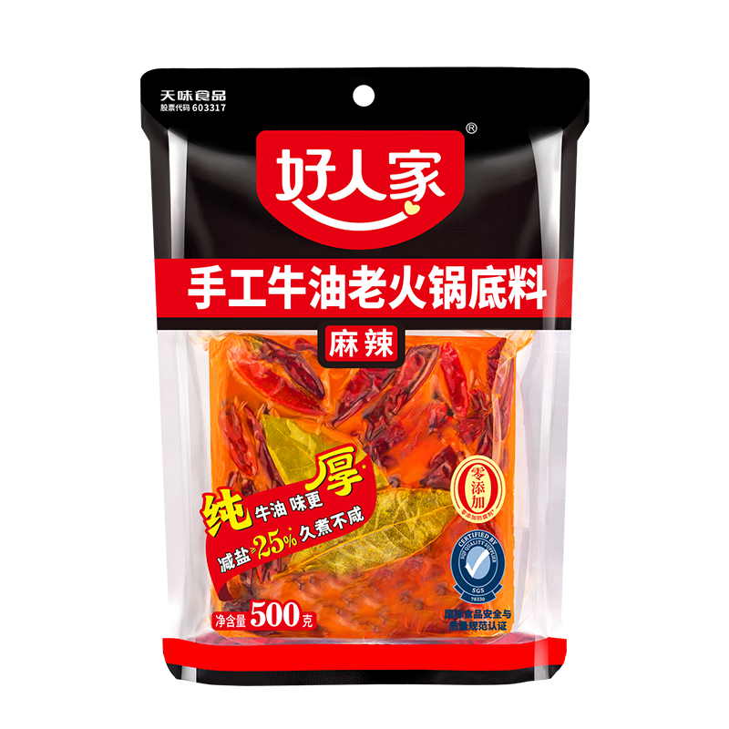 好人家手工牛油火锅底料四川麻辣风味一料多用调味料 手工牛油火锅底料500g【麻辣】