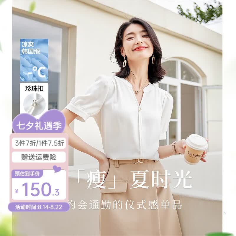 欧莎（OSA）【清凉一夏】高级感缎面短袖雪纺衫女2023新款v领锁骨显瘦薄上衣 白色 XL怎么样,好用不?