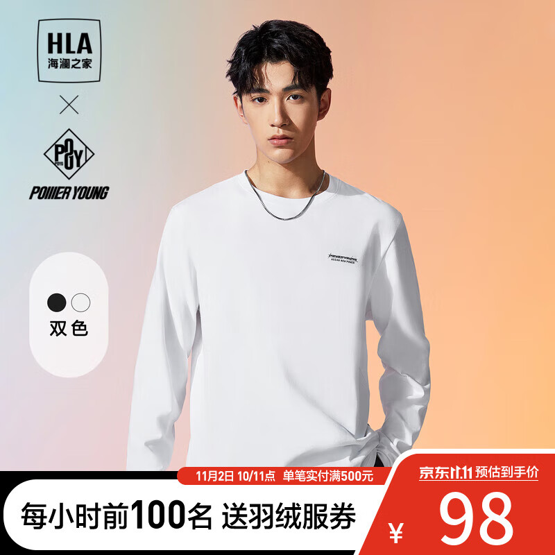 海澜之家（HLA）长袖T恤男秋季23新款POWER YOUNG字母印花长袖打底衫男 漂白38 175/92A/L属于什么档次？