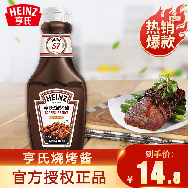 亨氏（Heinz）调味品