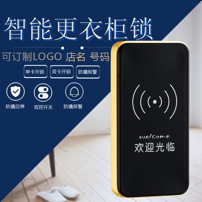 浴室更衣柜电子感应锁 桑拿锁 洗浴中心感应锁 健身房储物柜锁