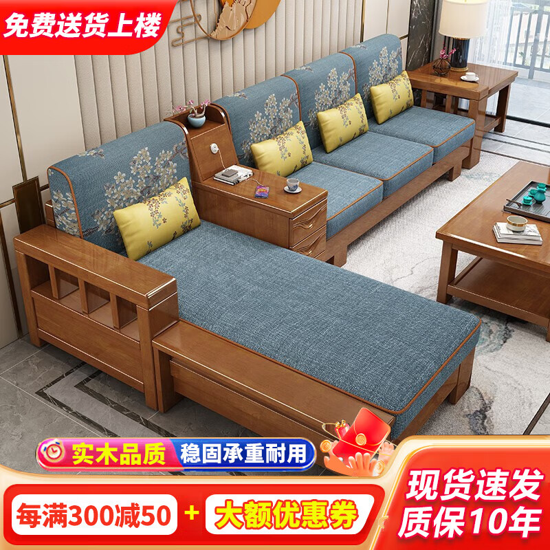 新中式实木沙发客厅全实木家具组合套装现代简约小户型原木质沙发 可升级服务（详情咨询客服）