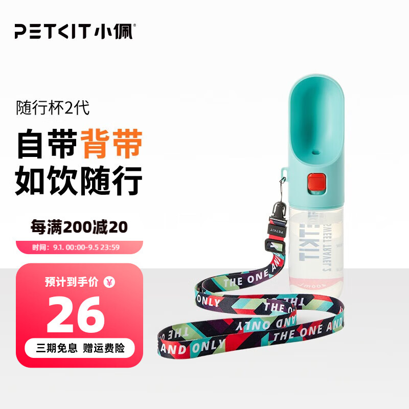 小佩宠物随行杯2代 狗狗喝水器 宠物外出饮水器 户外喂水器便携式水杯 宝石蓝380ml-附挂绳高性价比高么？
