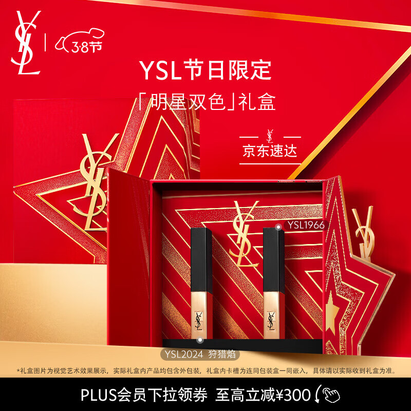 YSL圣罗兰口红两支装小金条2024+1966礼盒生日礼物女 女神节礼物