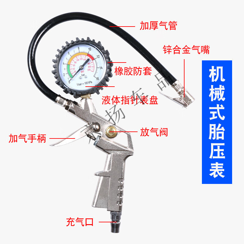 工馬 氣壓表胎壓表高精度帶充氣頭汽車測輪胎壓監(jiān)測器計輪胎加氣打氣表 高精度機械 胎壓表【高品質】