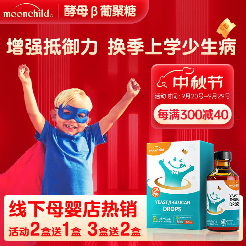 婴童维矿历史价格查询小程序|婴童维矿价格比较