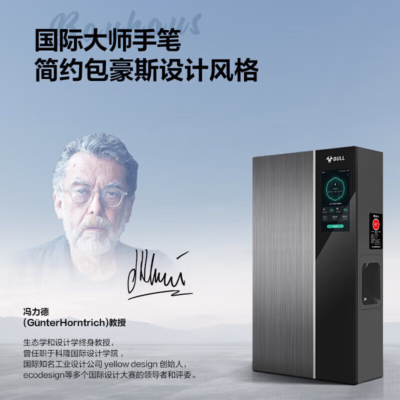 公牛新能源汽车交流充电桩适配于小米su7汽车特斯拉比亚迪问界小鹏理想极氪 7KW无极款 含20米送装一体