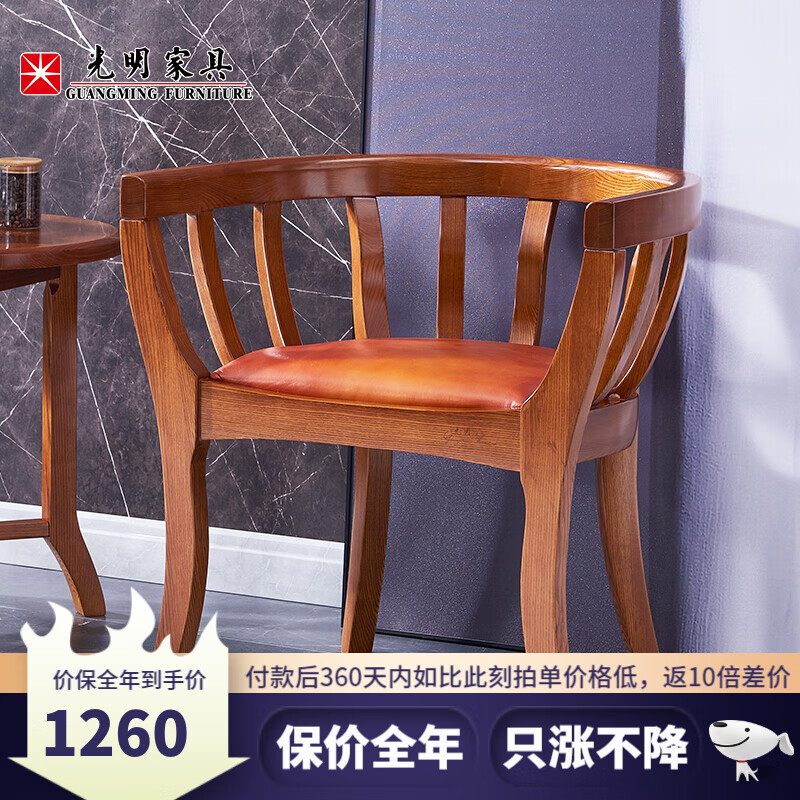 光明家具 实木休闲椅软包椅子书房椅子多功能椅子 5482 休闲椅使用感如何?
