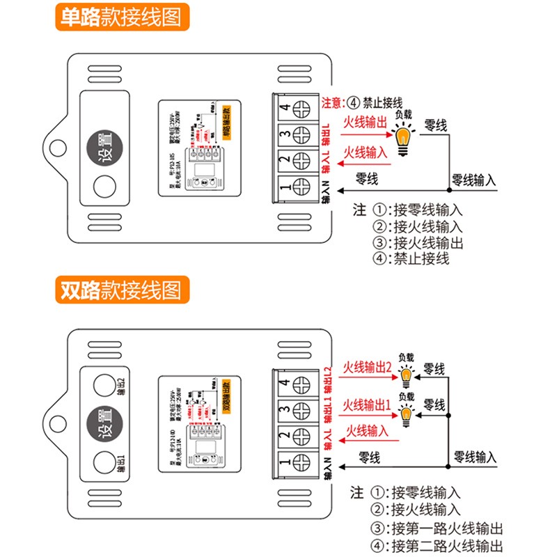 品禾远程水泵电机无线遥控开关智能超大功率单双路接线式抽水机灯具超远距离可穿墙电源开关 单路款-25S 6250W 500米(带遥控器)