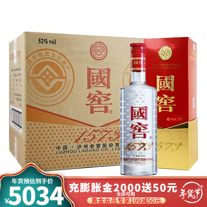 【保价30天】泸州老窖 国窖1573 浓香型白酒 52度 375ml*6瓶 整箱damdhaslq