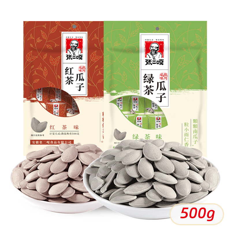 张二嘎大颗粒茶瓜子500g绿茶味红茶味坚果炒货独立包装南瓜子新货 新货【绿茶味】 500g 1袋