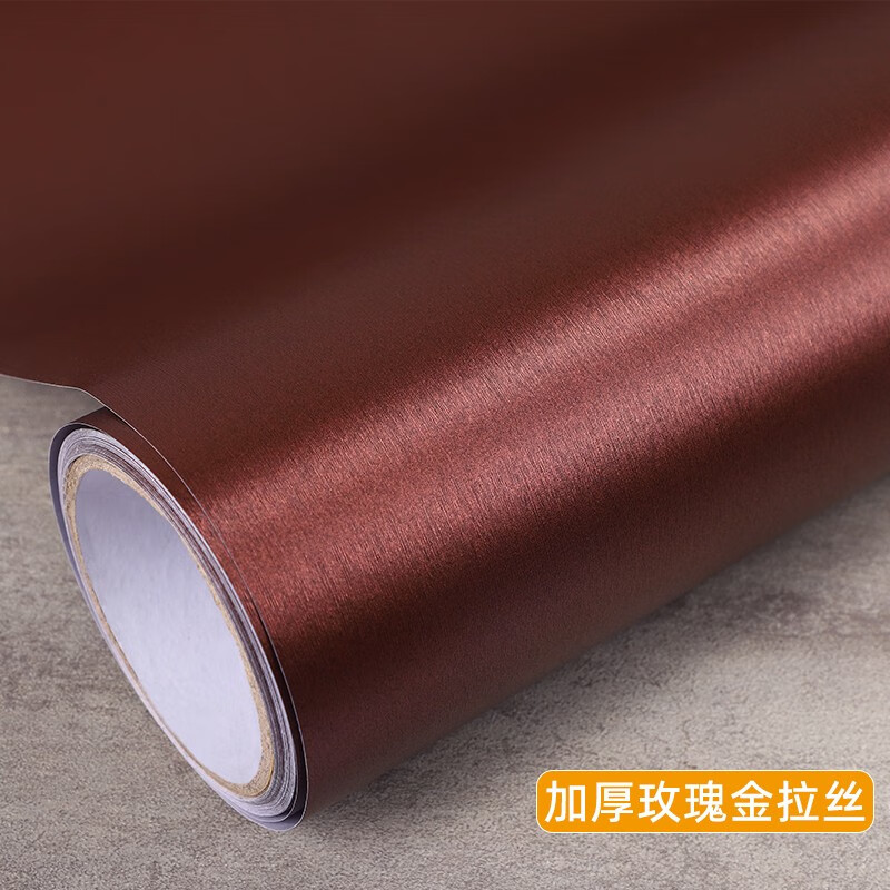 加厚玫瑰金拉丝 60厘米宽三米长