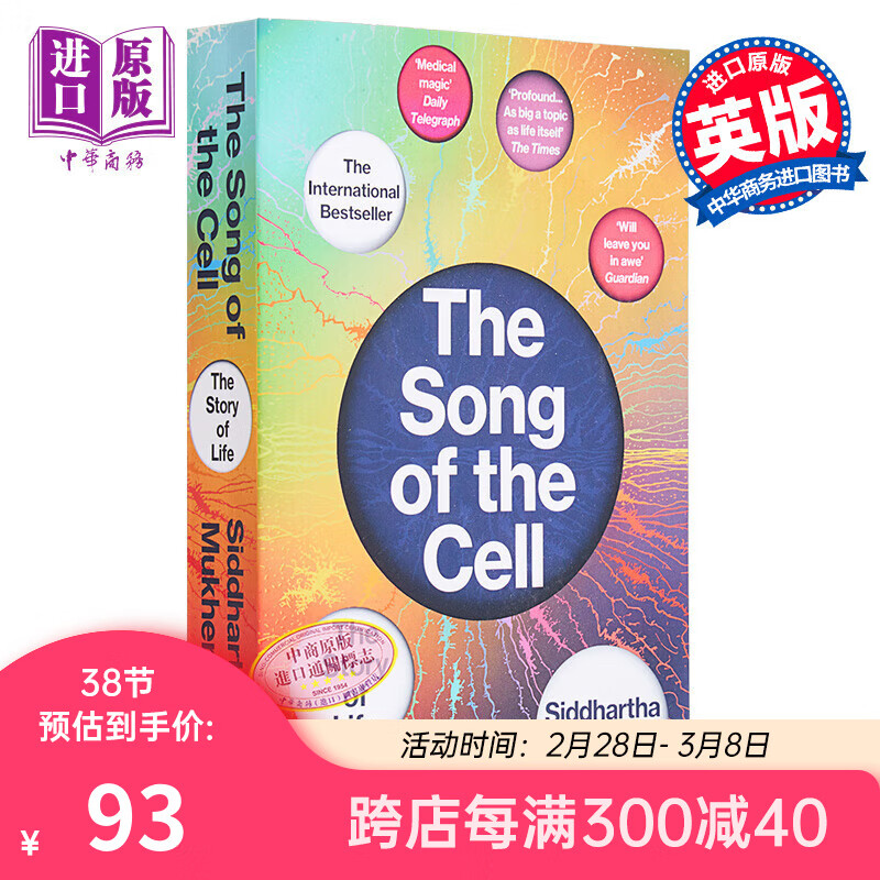 预售 细胞之歌 医学与新人类的探索 The Song of the Cell 英文原版 Siddhartha Mukherjee 2023Prose生物生命科学奖高性价比高么？