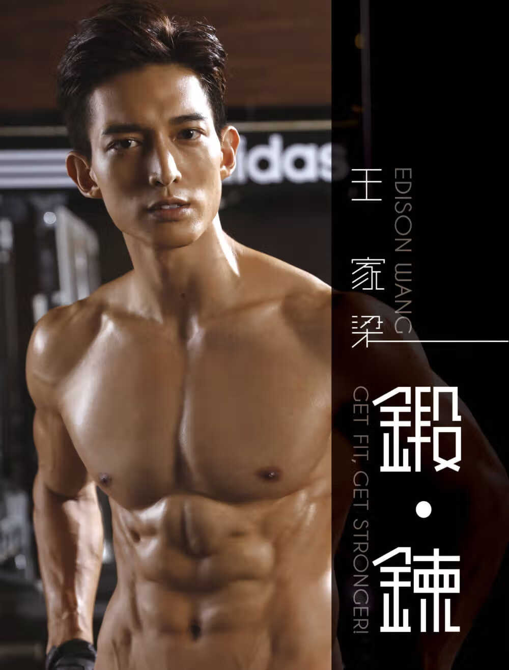 预售 王家梁王家梁锻炼水灵文创