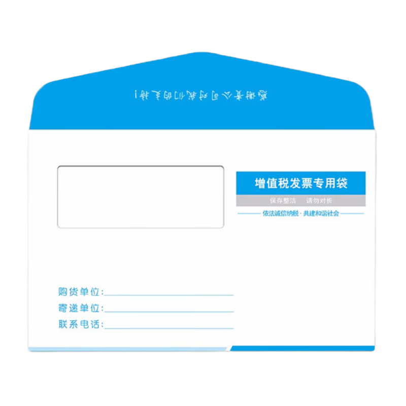浩立信(LISON)1530-50個/包 增值稅發票信封專用袋 150G白色透明開窗收納250*160mm