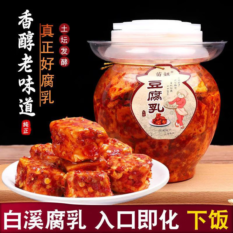 翌祯小宝贝香辣霉豆腐农家手工自制豆腐乳无油特辣下饭菜拌饭菜 腐乳 2瓶玻璃瓶-精选优惠专栏-全利兔-实时优惠快报