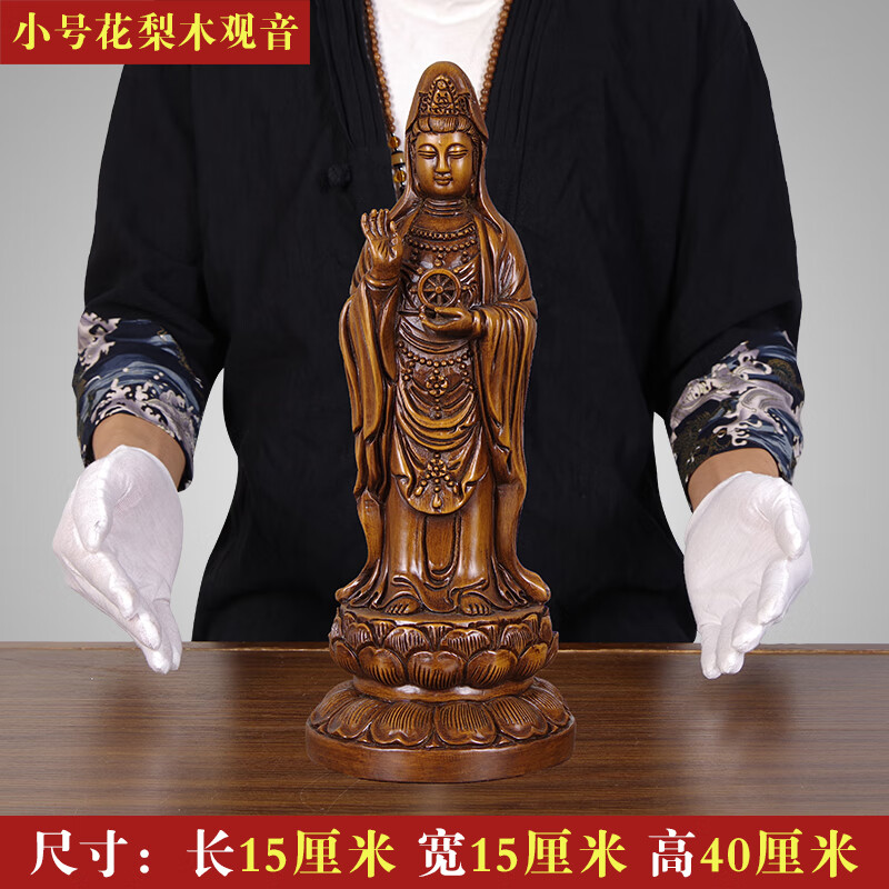之柠木雕观音菩萨摆件 站立南海观世音雕像家用供奉大慈大悲佛像摆设
