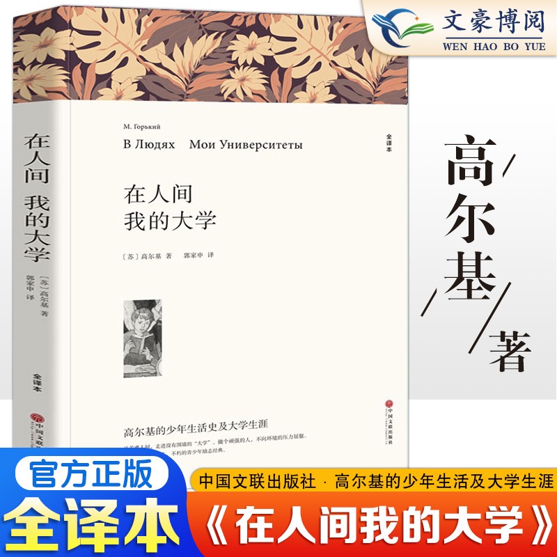 经典世界名著瓦尔登湖傲慢与偏见呼啸山庄老