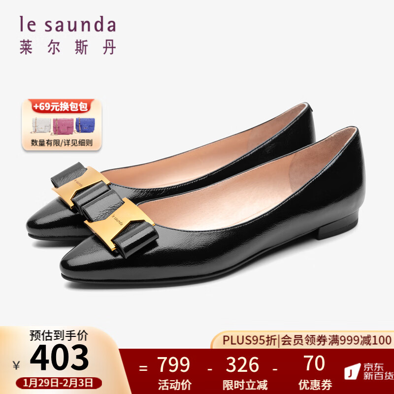 莱尔斯丹新款尖头金属蝴蝶结低跟女浅口单鞋2M15202 黑色 BKK 36