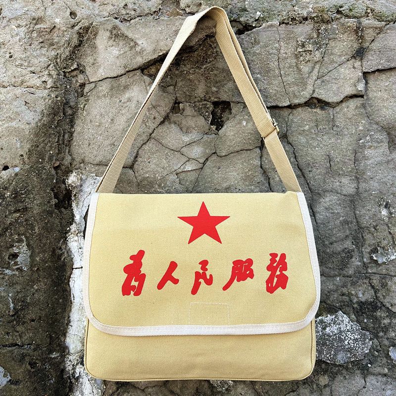 狮奥利兴为人民服务帆布包 红五角星黄书包为人民服务挎包男为人民