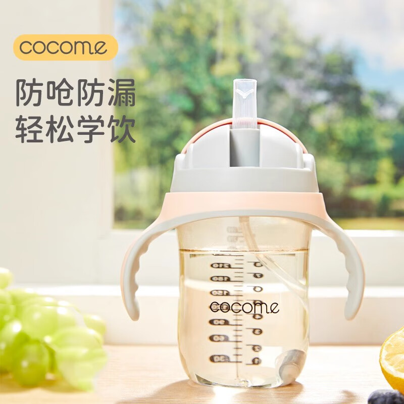 可可萌（COCOME）超宽口径PPSU儿童吸管水杯婴幼儿防喷杯高温消毒易清洗奶瓶 水晶粉高性价比高么？