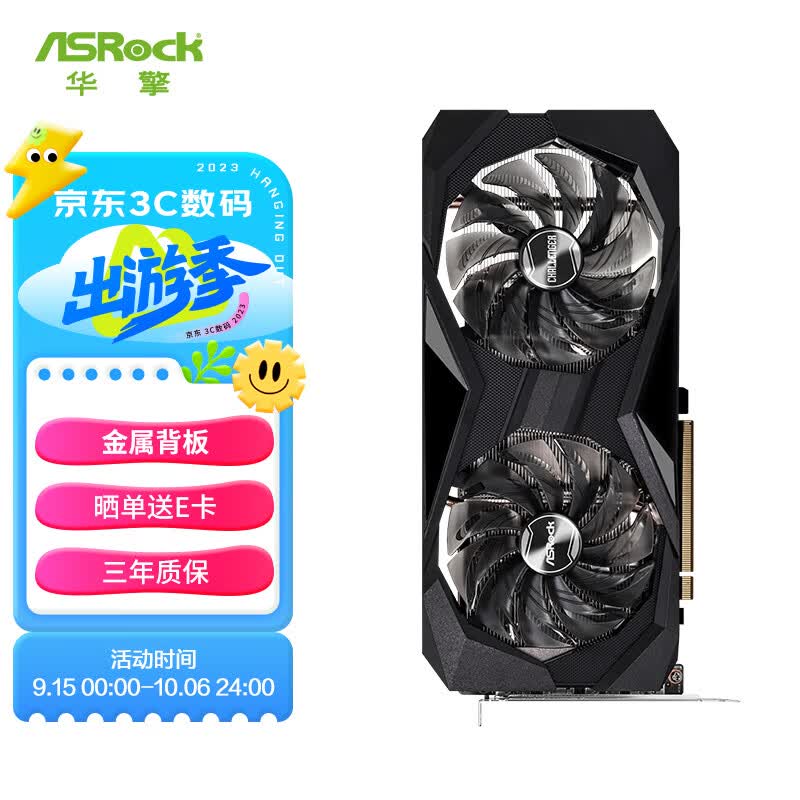 华擎(ASRock) AMD RADEON RX6650XT CLD 8GO 电竞游戏显卡怎么看?