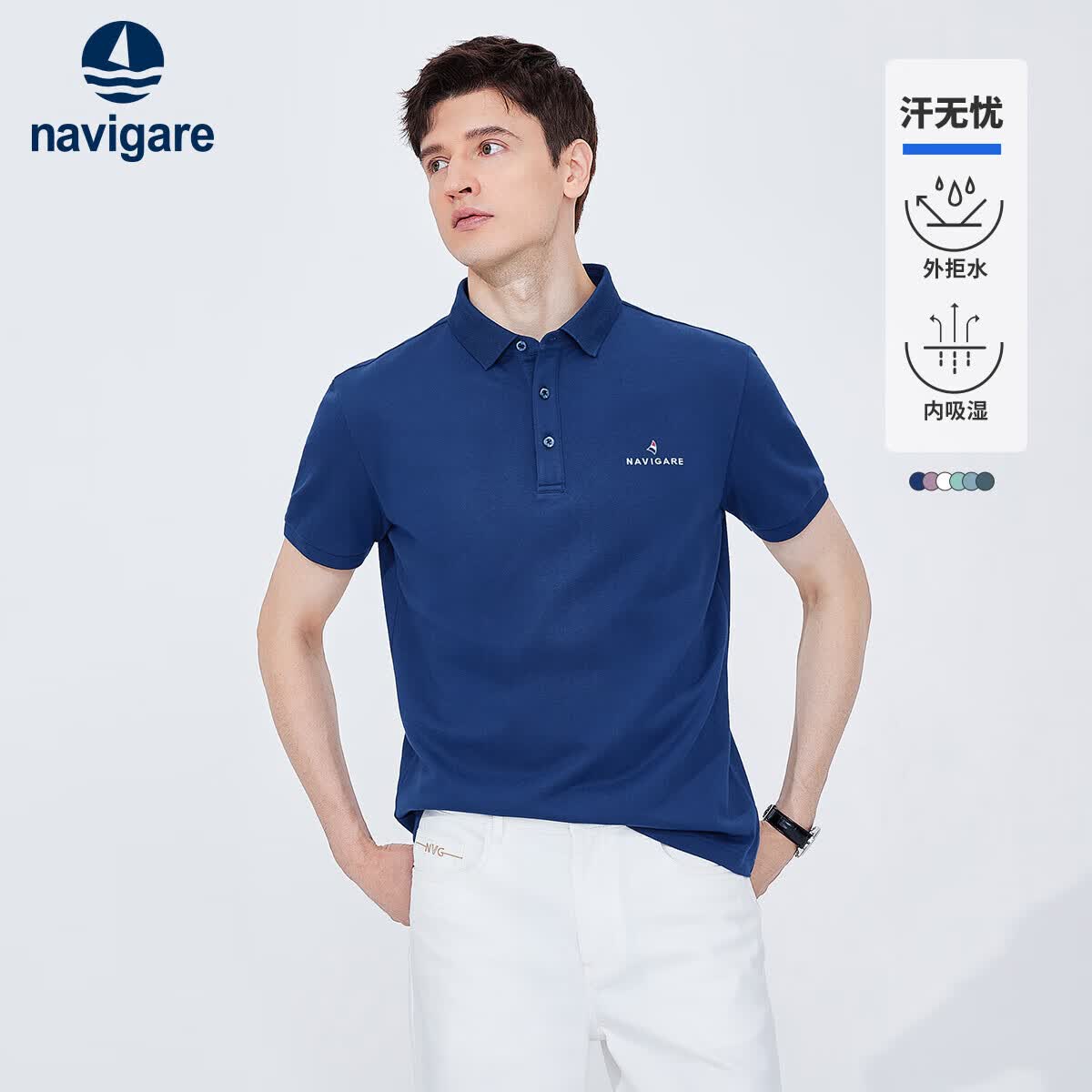 Navigare小帆船运动户外翻领T恤男夏汗无忧凉感短袖POLO衫1325524565 L
