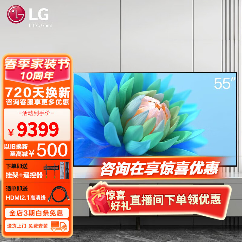 LG 55英寸C2 OLED平板电视机 超薄智能全面屏4K超高清HDR 120HZ电竞游戏 HDMI2.1 领大额券 「2022游戏大屏年度推荐」OLED55C2PCC