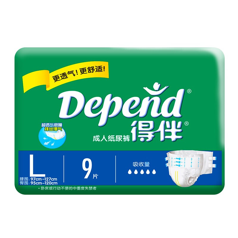 得伴Depend 搭扣型成人纸尿裤L54片 大号(腰围:95cm-120cm)(臀围:97cm-127cm) 老人尿不湿 产妇搭扣式纸尿裤