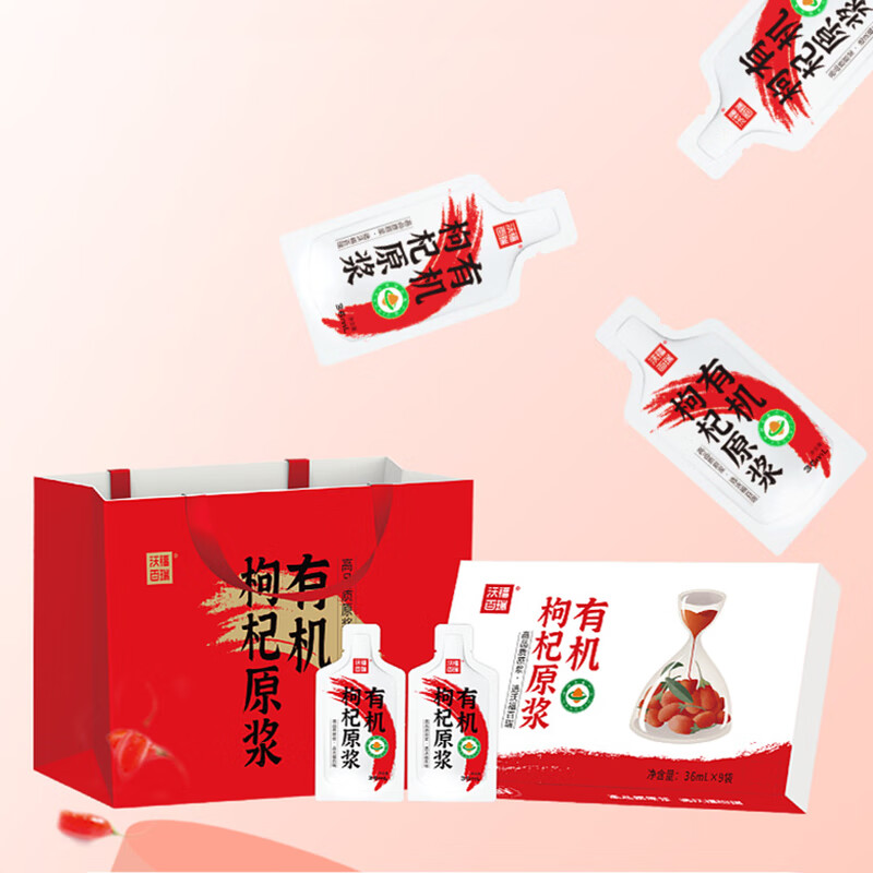 沃福百瑞有机枸杞原浆宁夏红枸杞汁鲜果养生茶36ml*9袋中秋节礼盒装送长辈 【买2盒送手提袋】