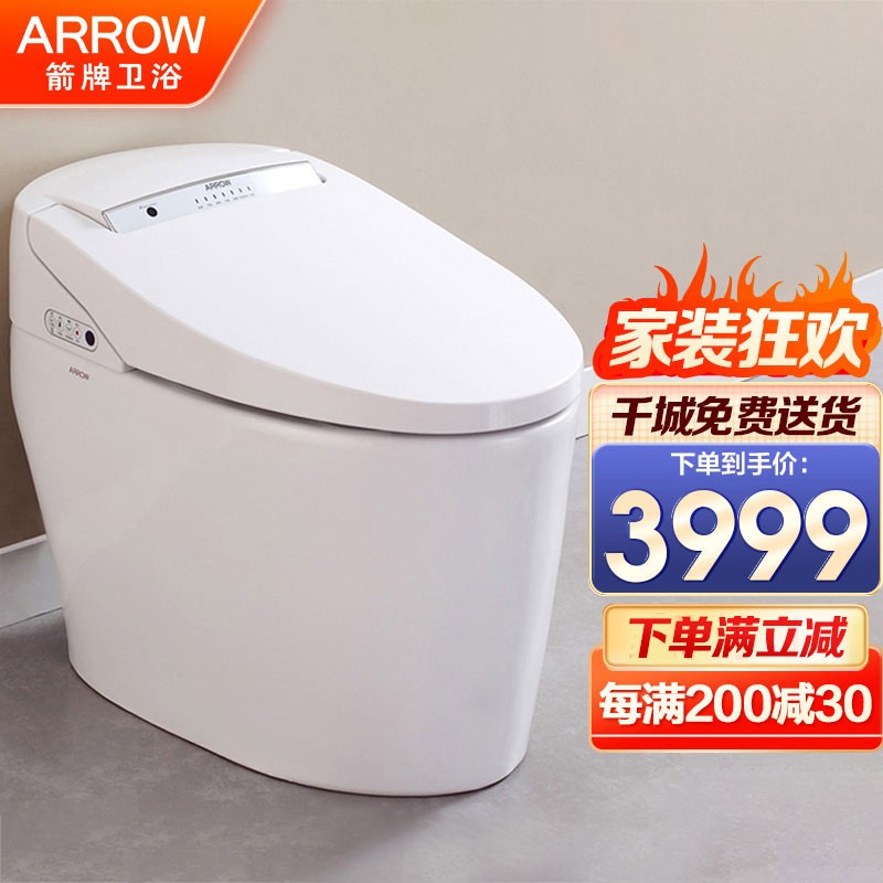 arrow箭牌智能马桶一体式全自动多功能智能坐便器马桶家用400坑距
