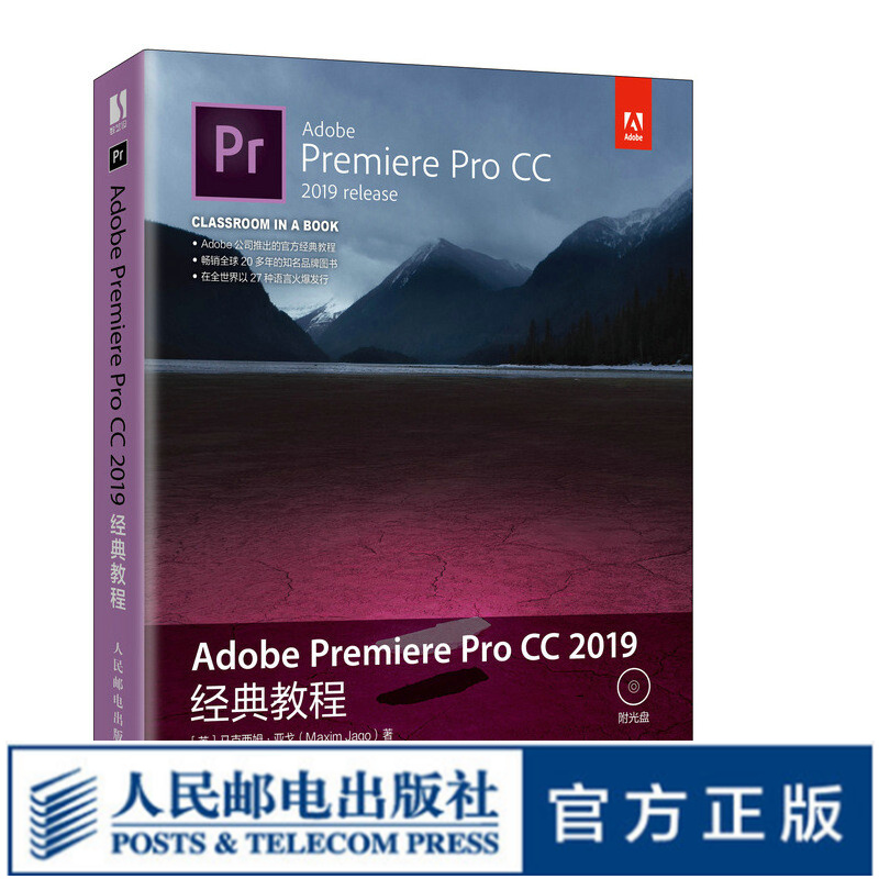 Adobe Premiere Pro CC 2019经典教程 pr教程书籍视频剪辑完全自学官方权威