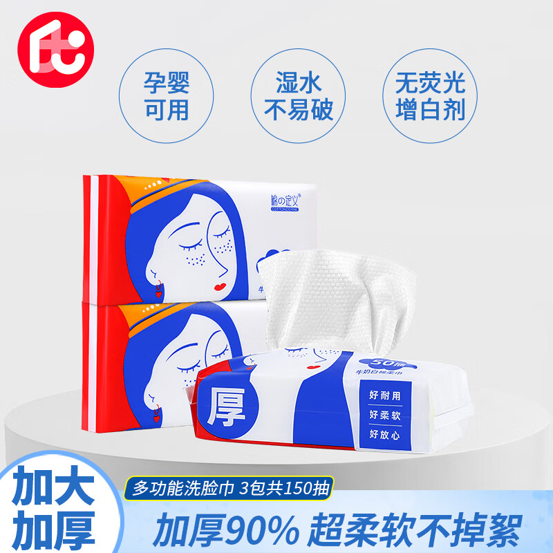 一次性洗脸巾价格查询历史|一次性洗脸巾价格历史